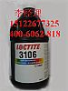 ̩3106loctite ̻UVz