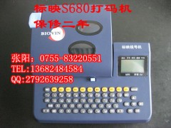 (yng)|(bio)R(sh)ӡC(j)S680(bio)ӳ̖(ho)C(j)